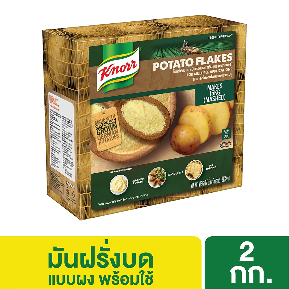 Knorr Potato Flakes 2 kg - Made from real & high-quality potatoes to offer authentic flavor in just a few minutes 2 kg